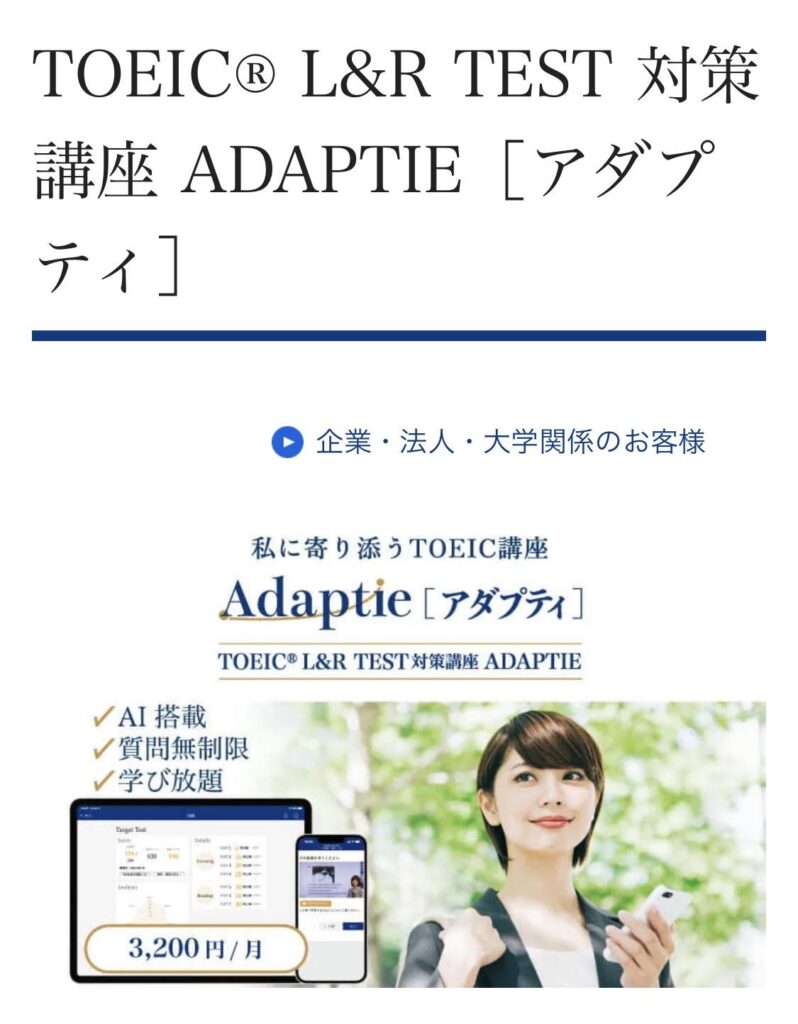 Adaptie