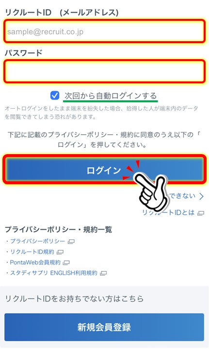 スタディサプリ