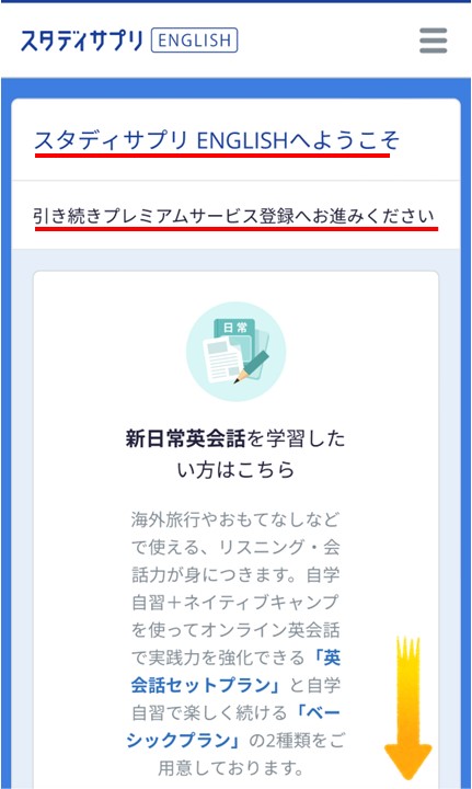 スタディサプリ