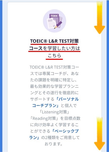 スタディサプリ