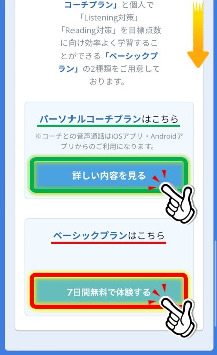 スタディサプリ