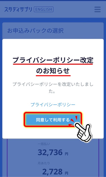 スタディサプリ