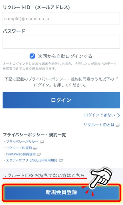 スタディサプリ