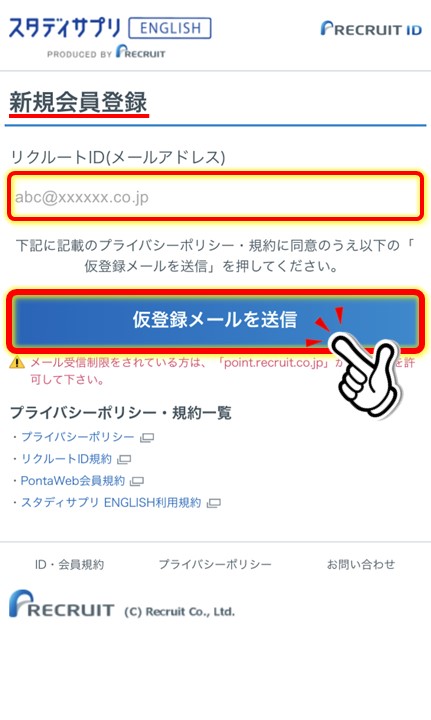 スタディサプリ