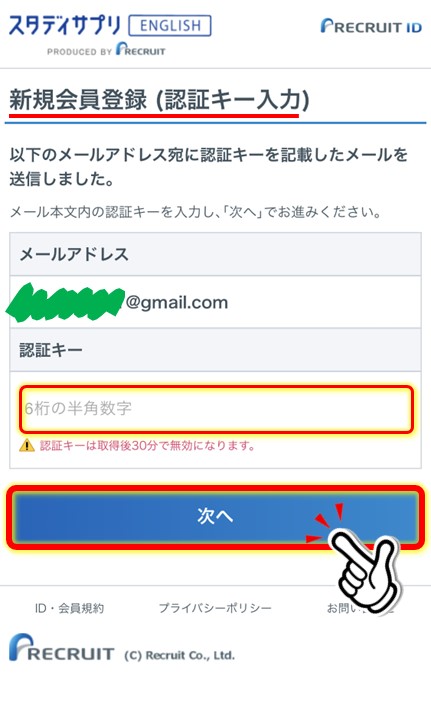 スタディサプリ