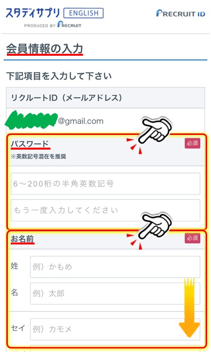 スタディサプリ
