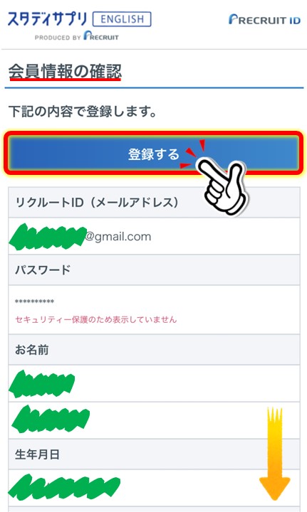 スタディサプリ