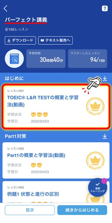 スタディサプリ