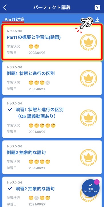 スタディサプリ