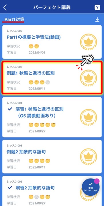 スタディサプリ