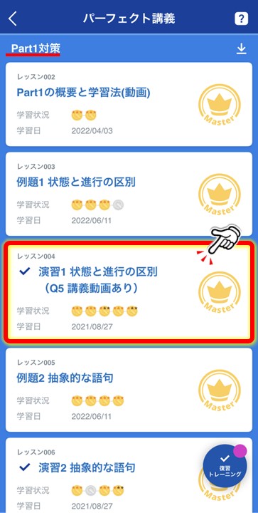 スタディサプリ