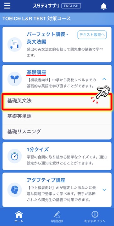 スタディサプリ