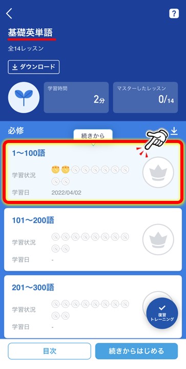 スタディサプリ