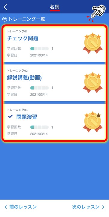 スタディサプリ