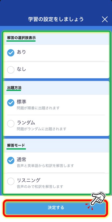 スタディサプリ