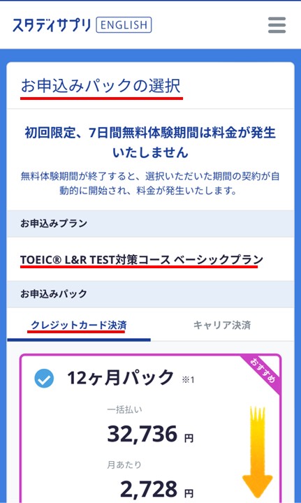 スタディサプリ