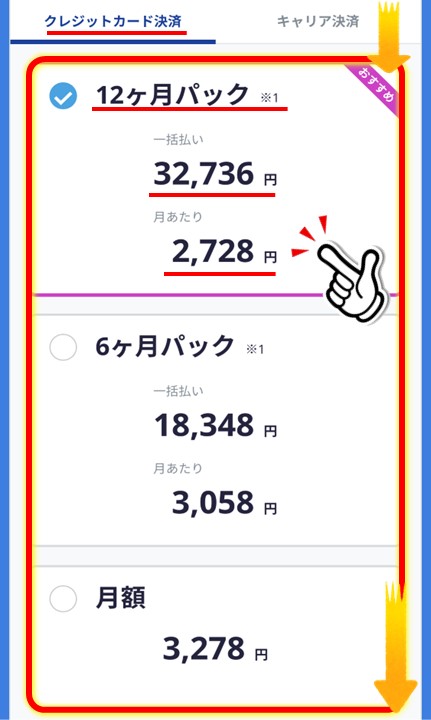 スタディサプリ