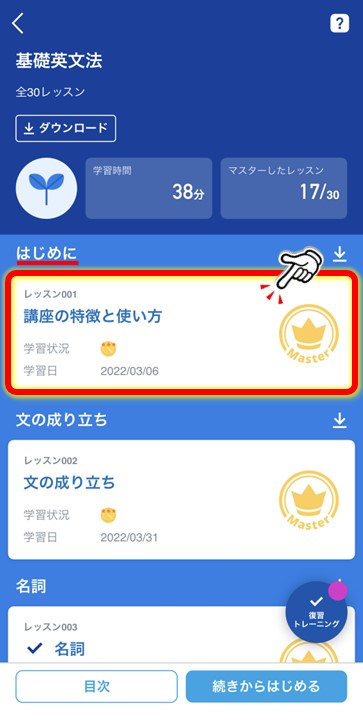 スタディサプリ