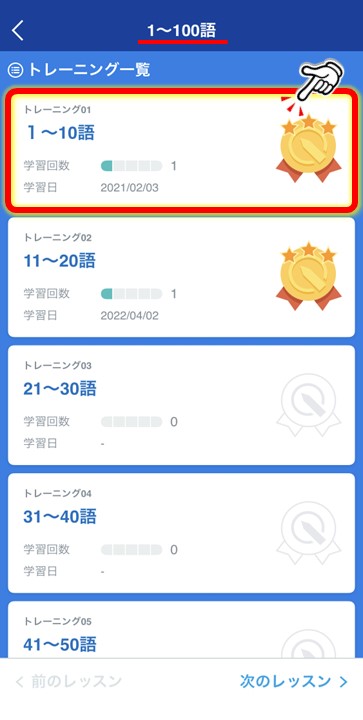 スタディサプリ