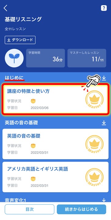 スタディサプリ