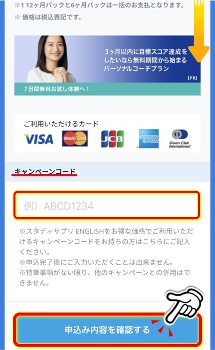 スタディサプリ