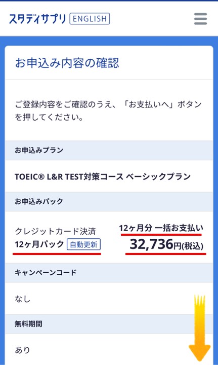 スタディサプリ