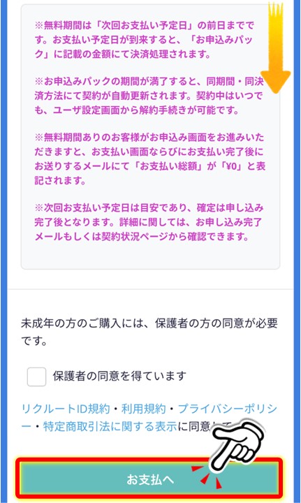 スタディサプリ