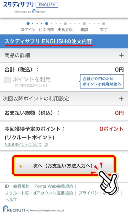 スタディサプリ