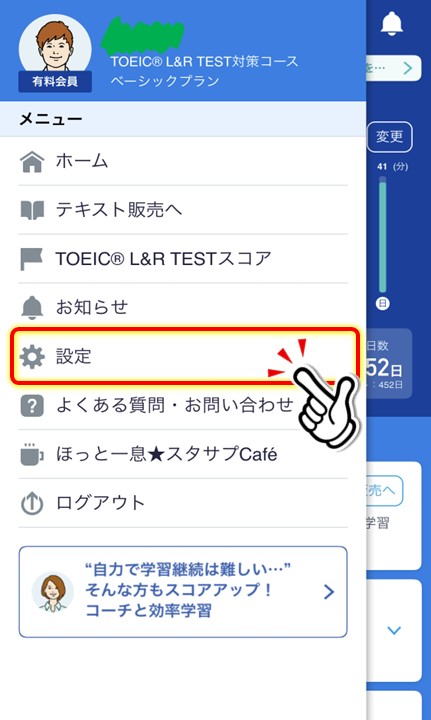 スタディサプリ