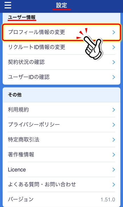 スタディサプリ