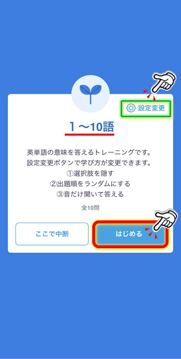 スタディサプリ