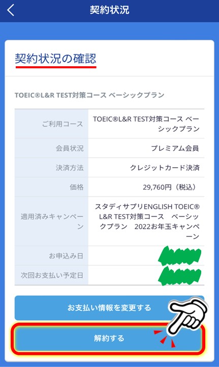 スタディサプリ