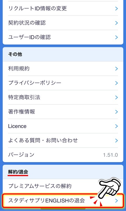 スタディサプリ