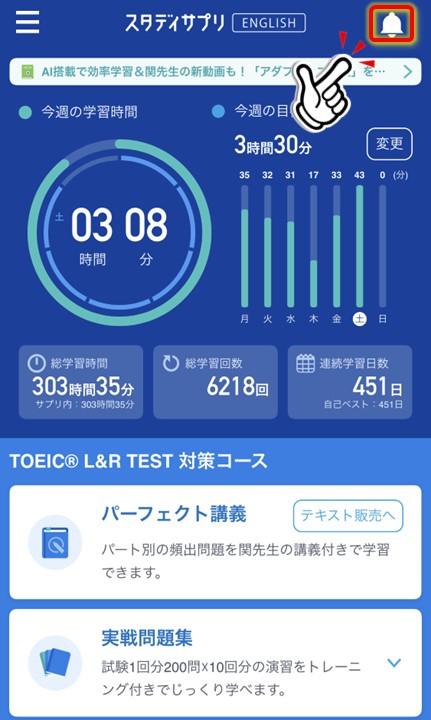 スタディサプリ