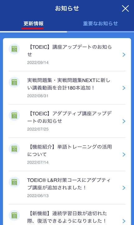 スタディサプリ