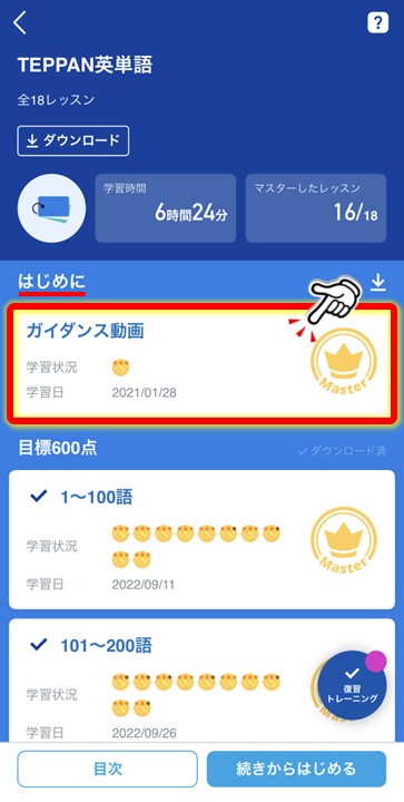 スタディサプリ