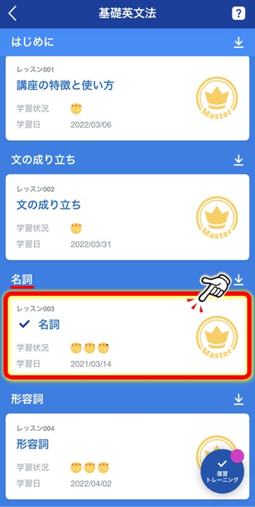 スタディサプリ