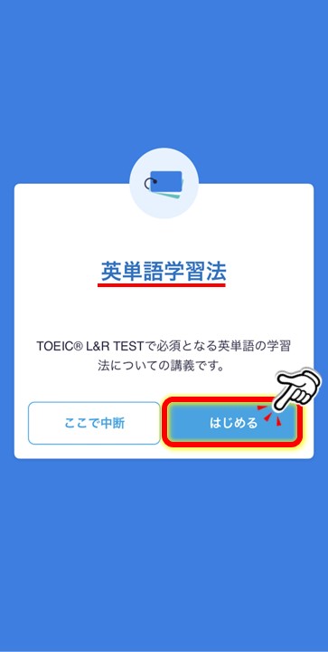 スタディサプリ