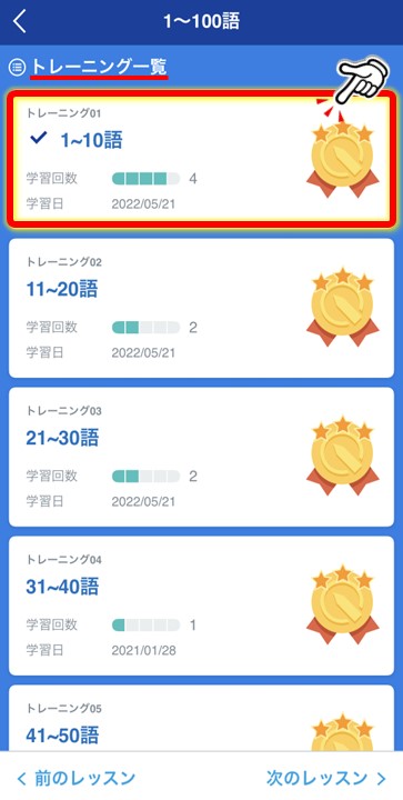 スタディサプリ