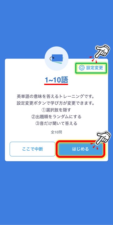 スタディサプリ